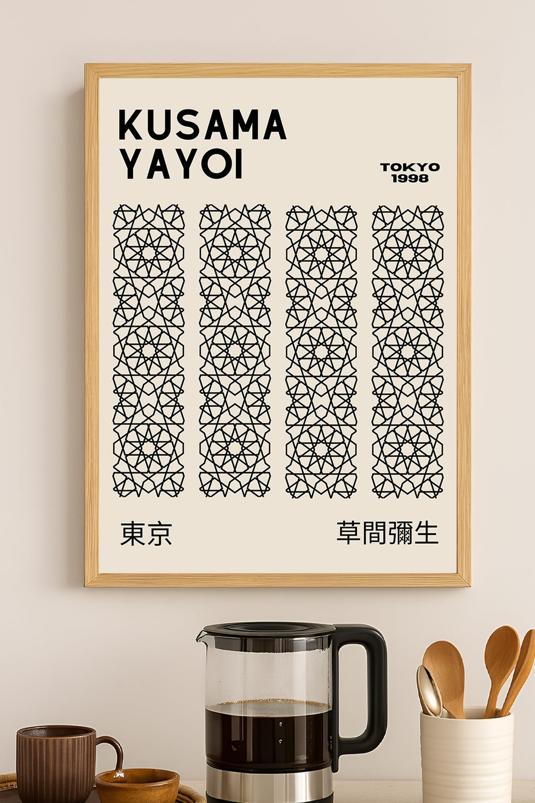 Yayoi Kusama dikey zincir desenli minimal sergi posteri – 3. görsel