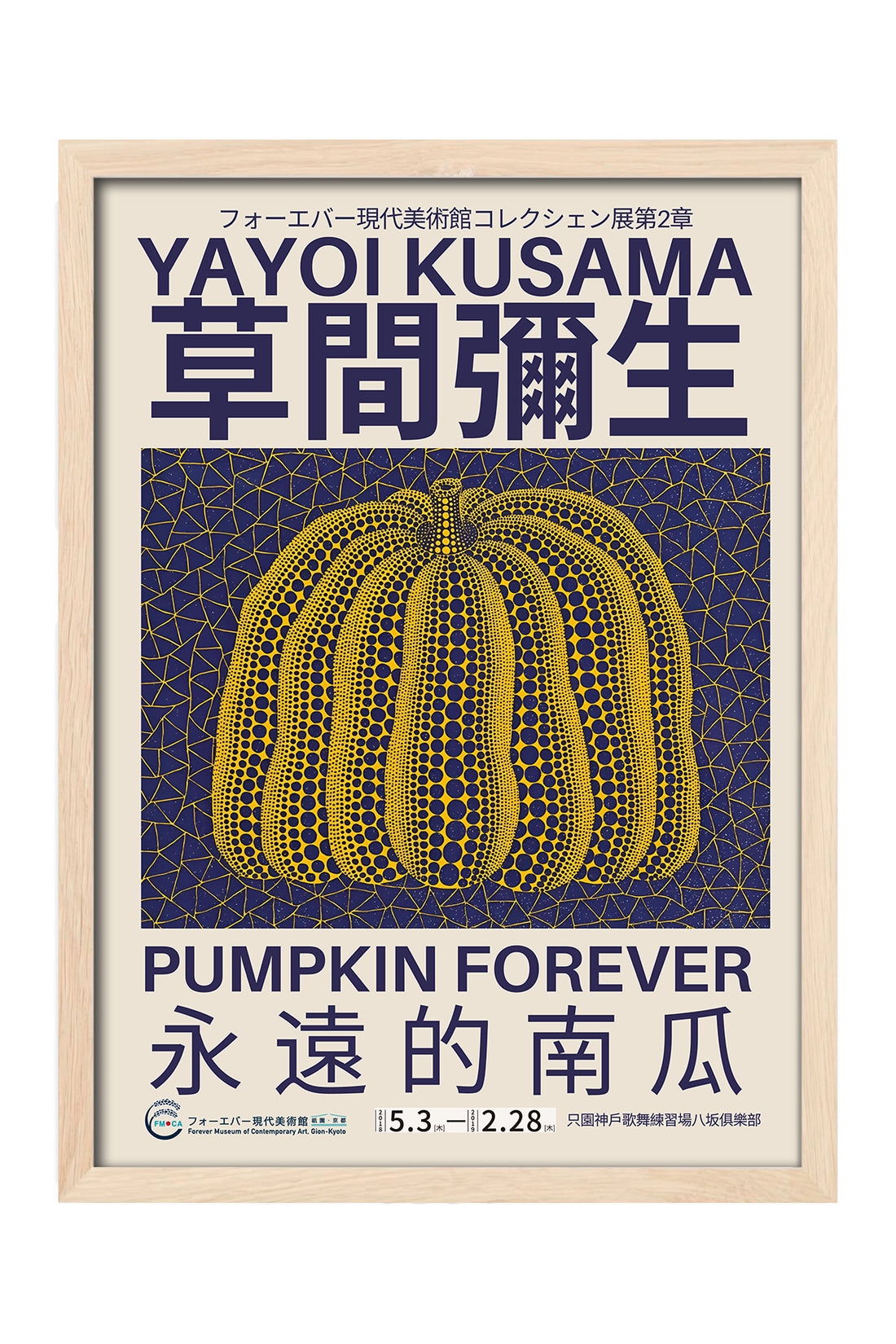 Yayoi Kusama Pumpkin Forever sarı balkabağı sergi posteri – 4. görsel