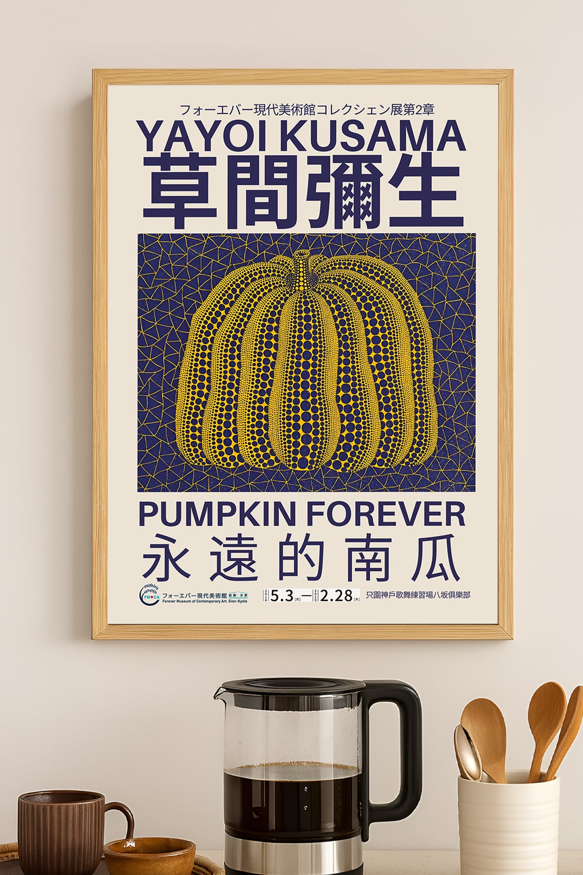 Yayoi Kusama Pumpkin Forever sarı balkabağı sergi posteri – 3. görsel