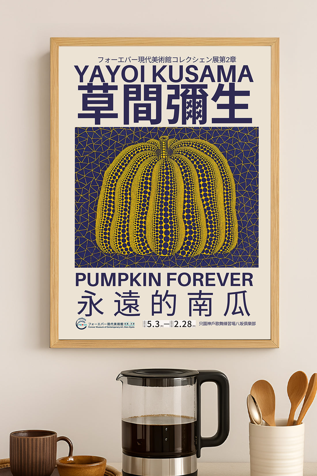 Yayoi Kusama Pumpkin Forever sarı balkabağı sergi posteri – 3. görsel