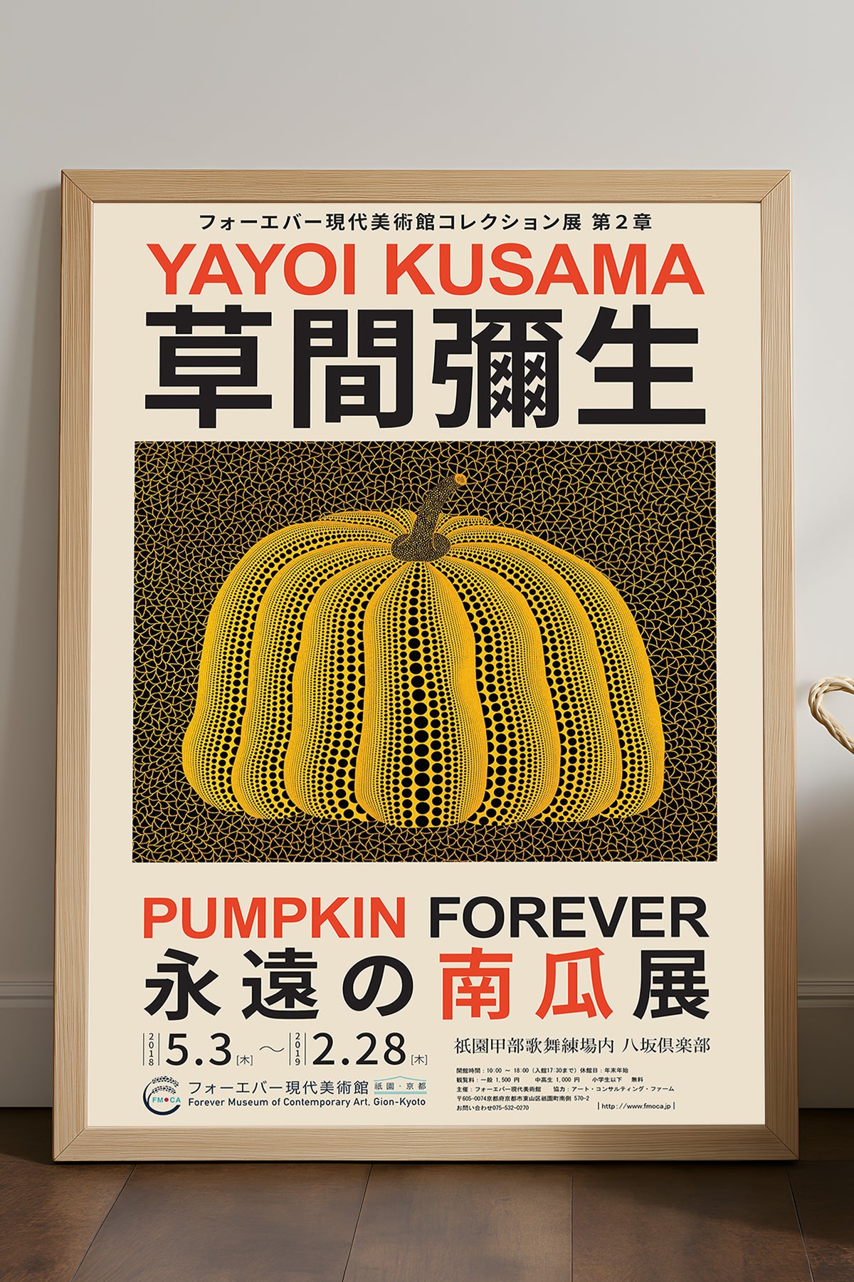 Yayoi Kusama Pumpkin Forever Japonca balkabağı sergi posteri