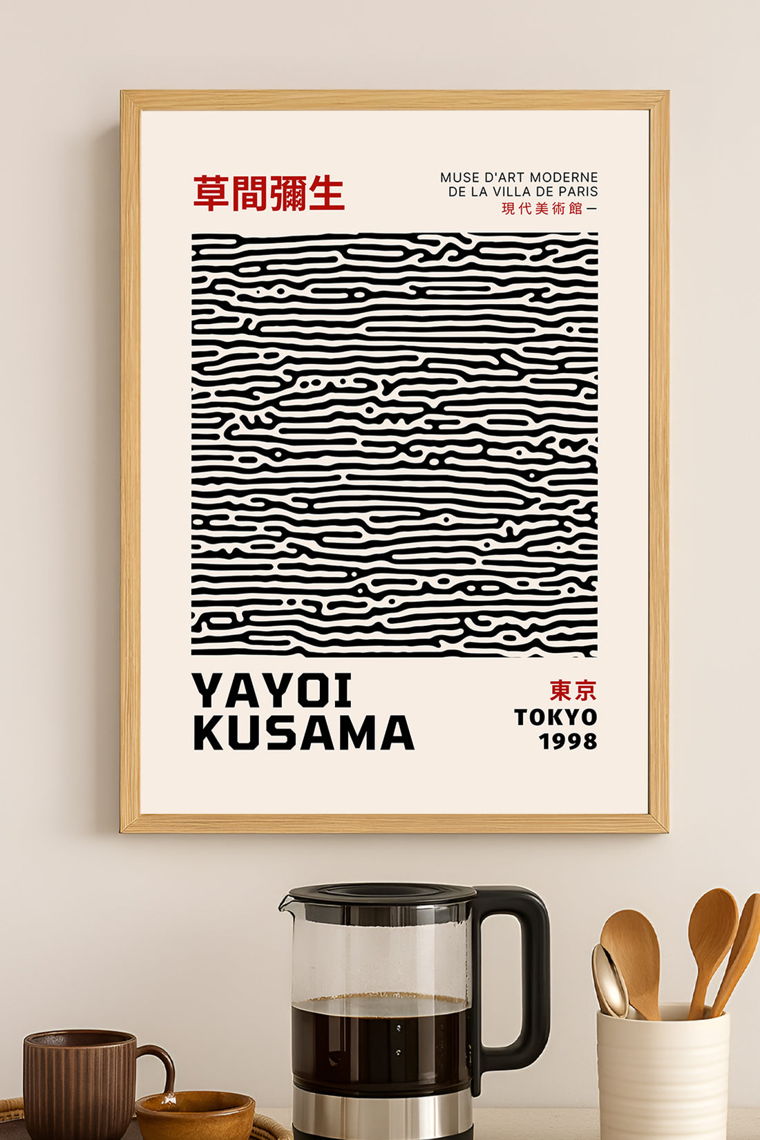Yayoi Kusama siyah dalgalı şerit desenli sergi posteri – 3. görsel
