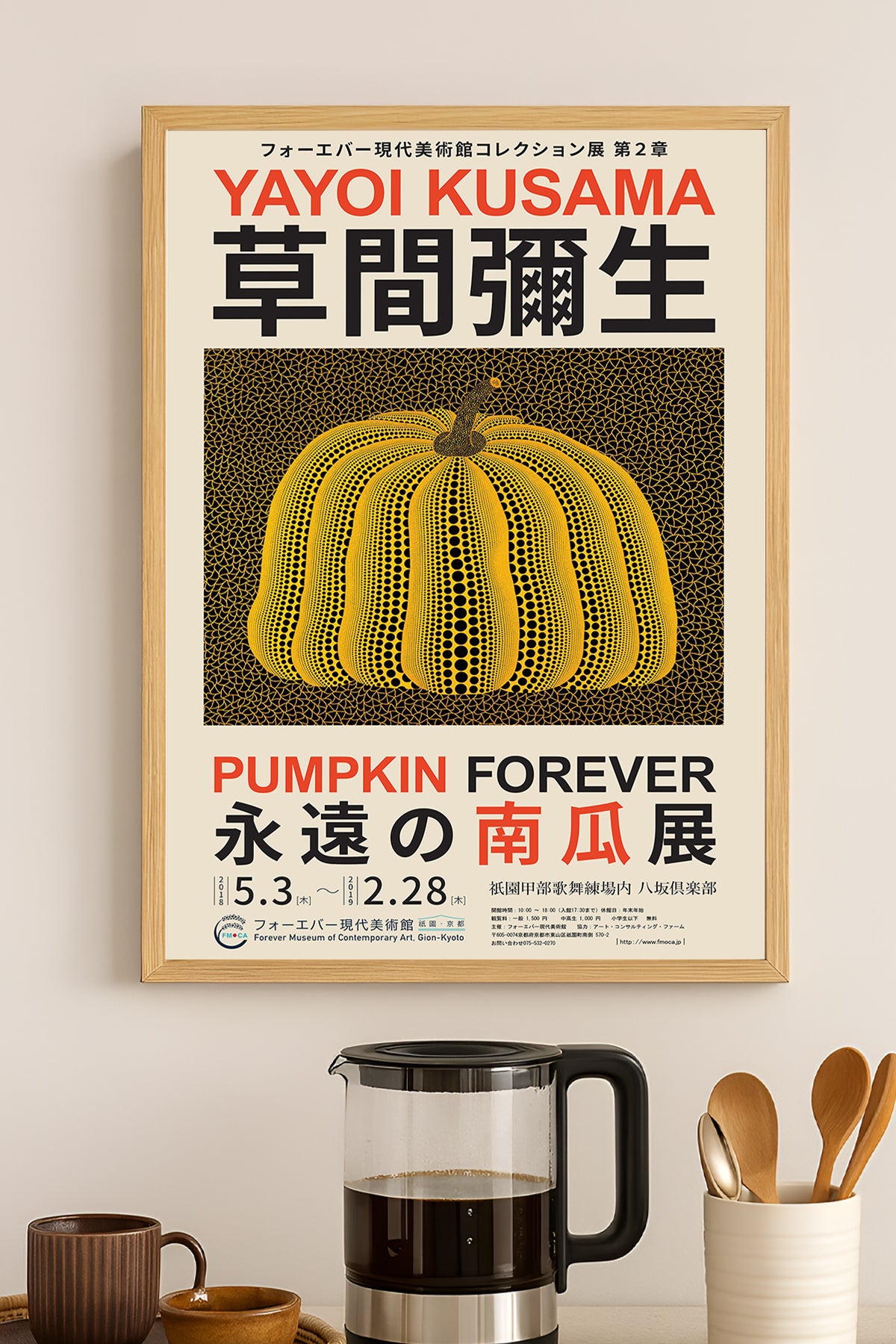 Yayoi Kusama Pumpkin Forever Japonca balkabağı sergi posteri – 3. görsel