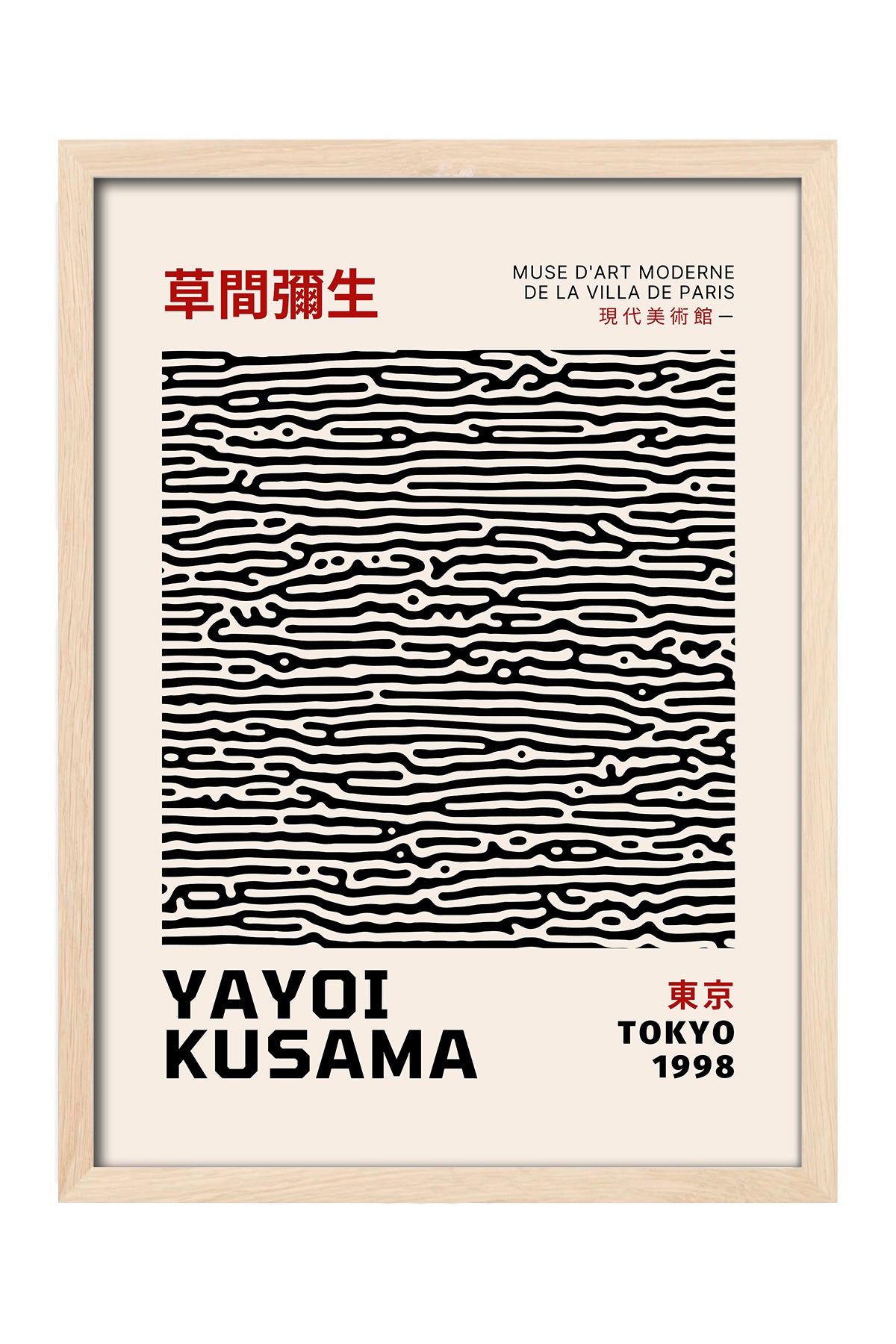 Yayoi Kusama siyah dalgalı şerit desenli sergi posteri – 4. görsel