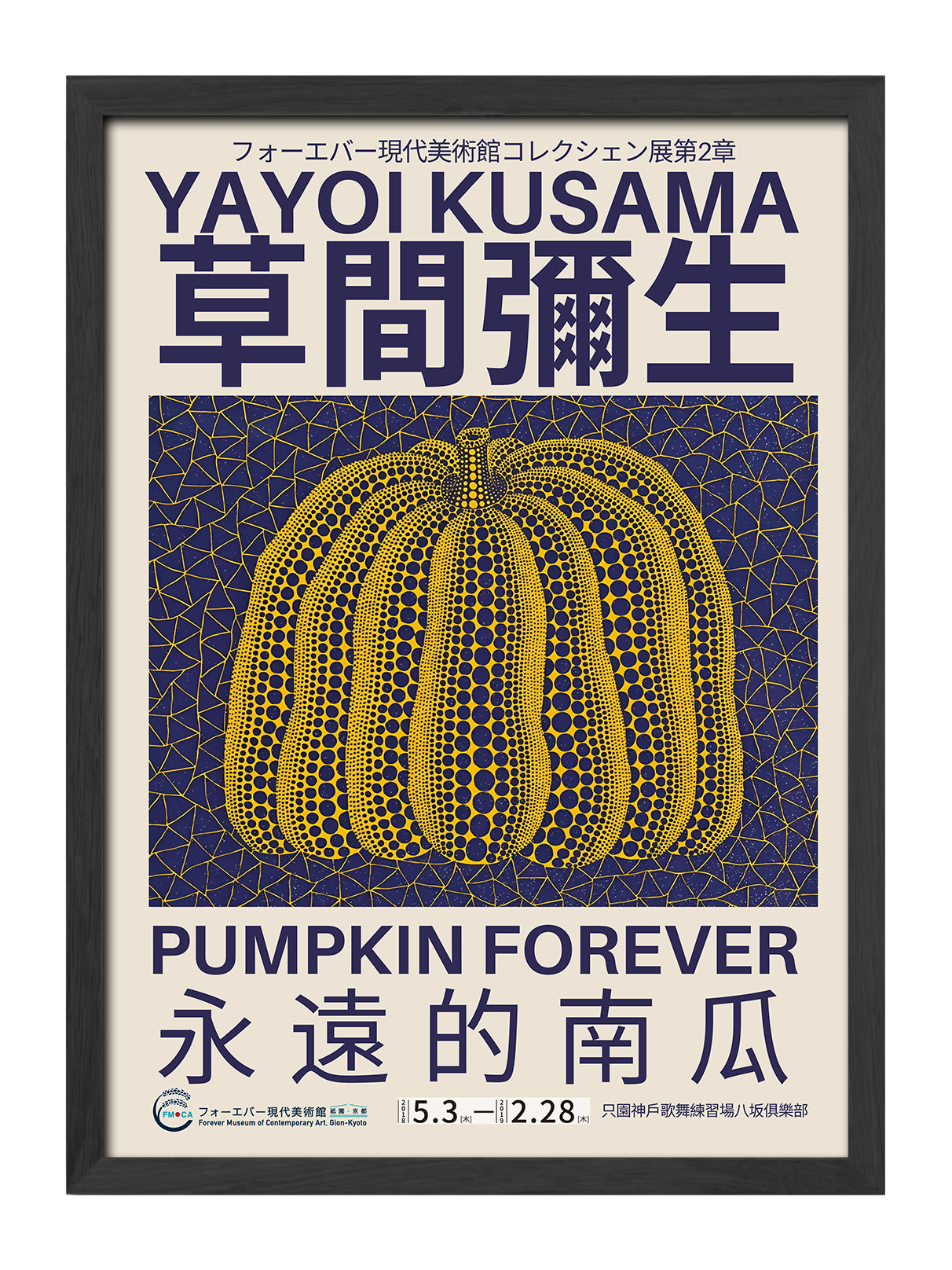 Yayoi Kusama