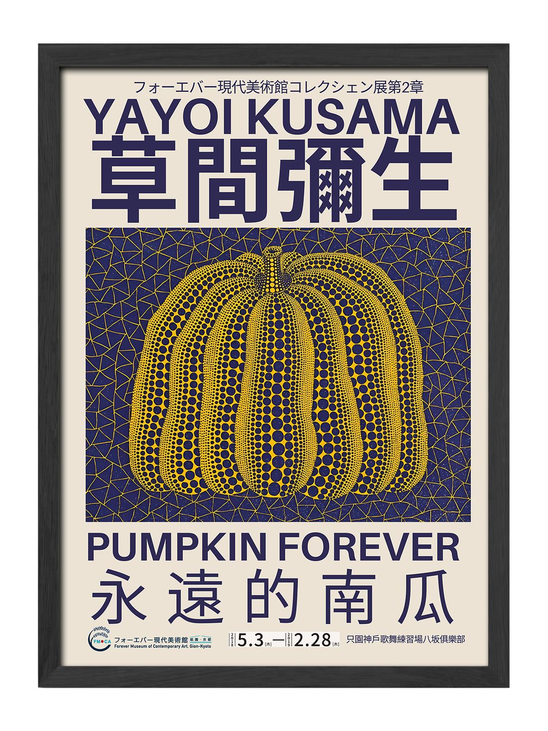 Yayoi Kusama