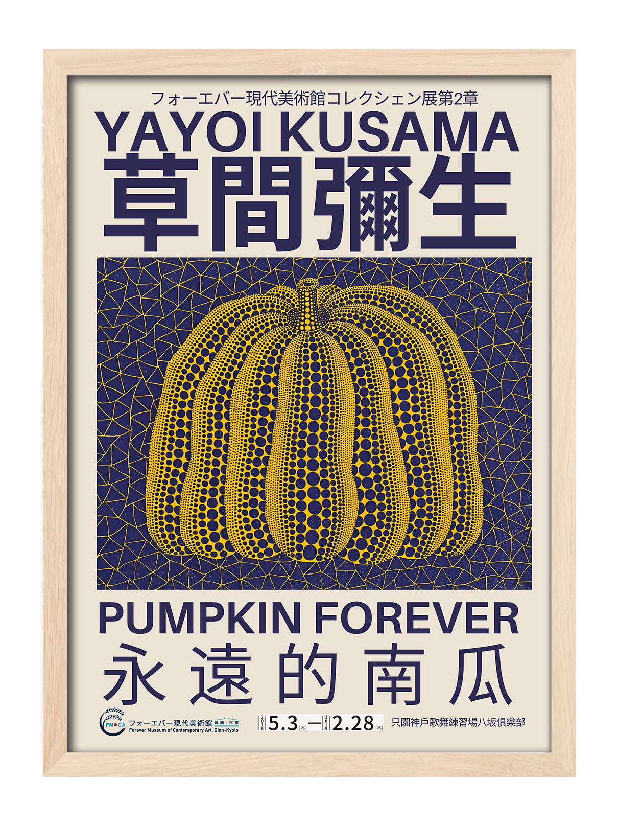 Yayoi Kusama