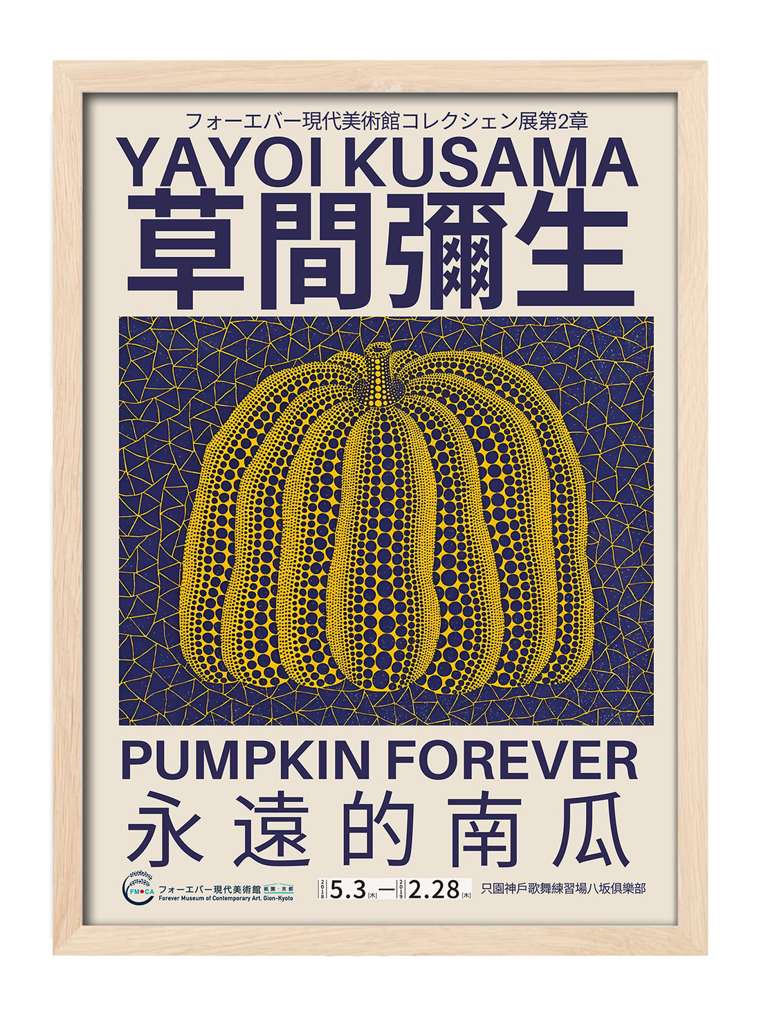 Yayoi Kusama
