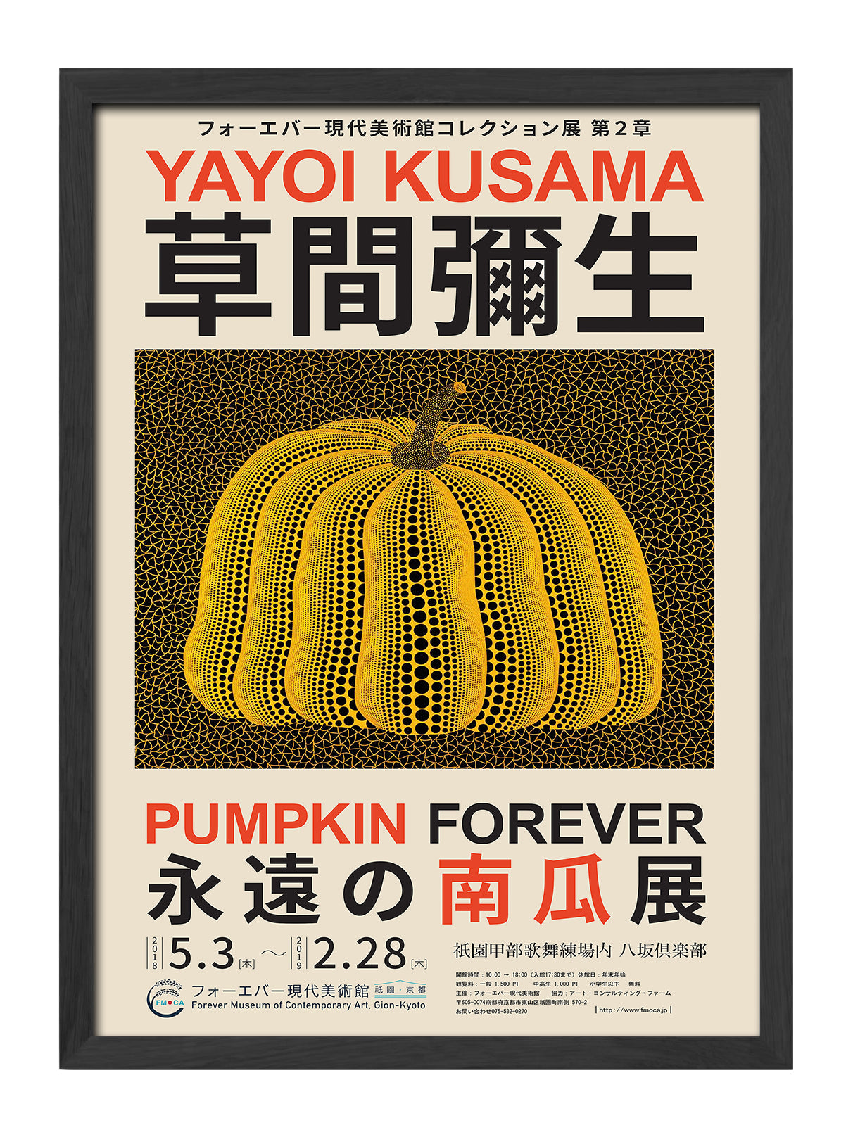 Yayoi Kusama