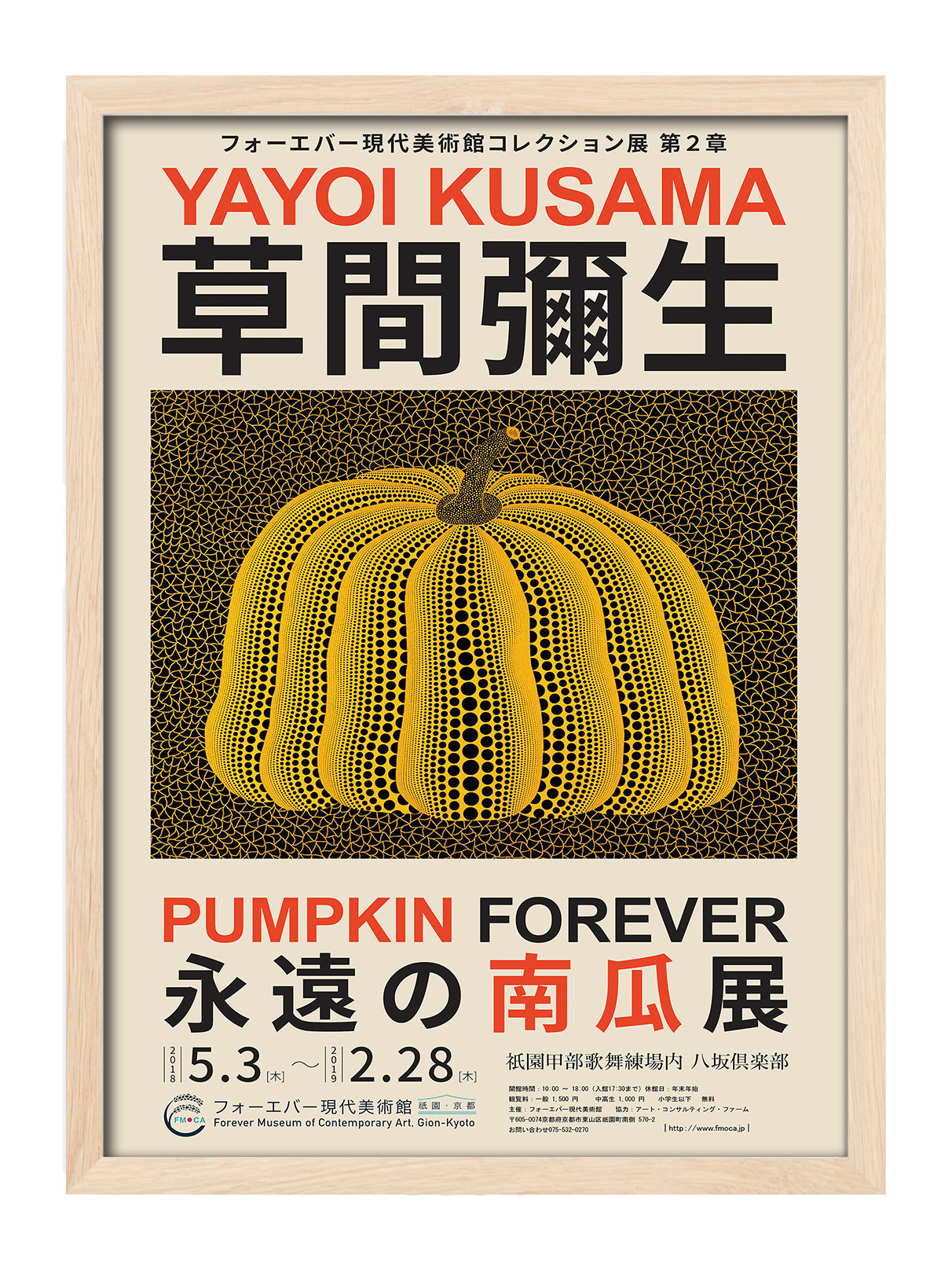 Yayoi Kusama